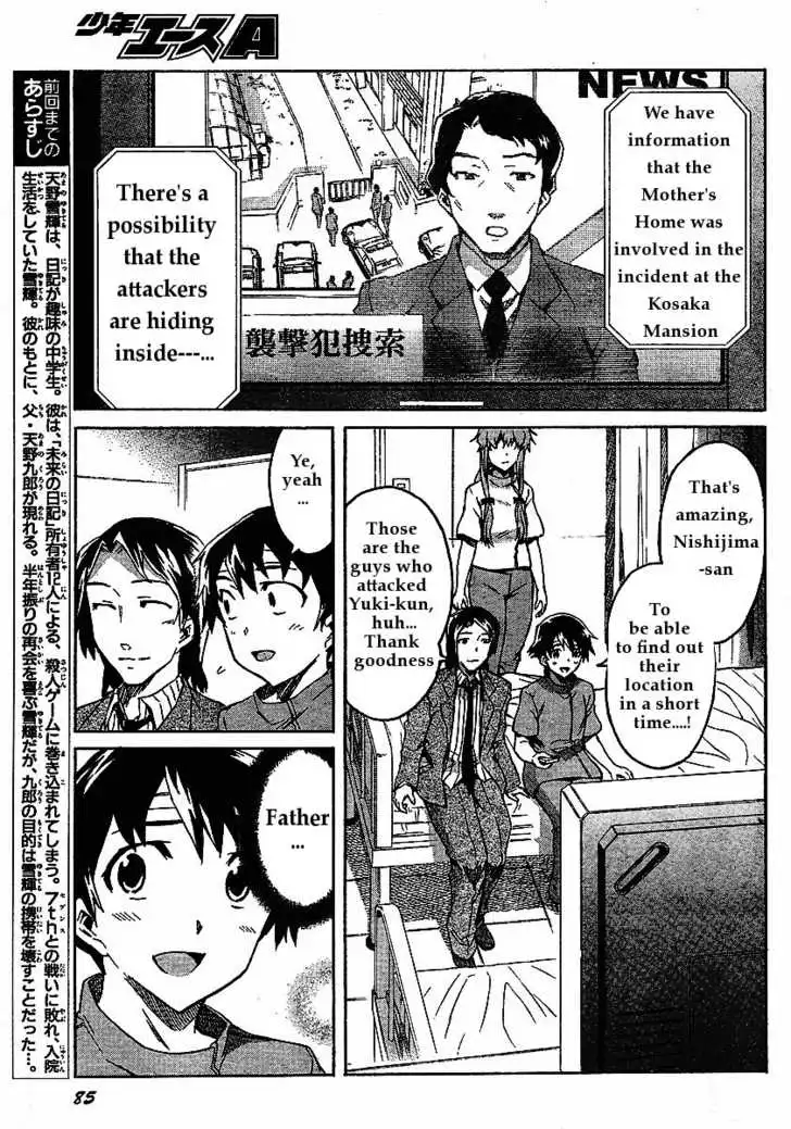 Mirai Nikki Chapter 31 3